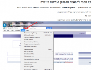 הסבר טכני מפורט על הכנסת אתר רשות המיסים ל compatibility list. 
