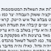 אורן , תל אביב (15.01.09) מי צריך אותכן המגייסות? שואלות את השאלות המטומטמות ביותר ולא מבינות דבר וחצי דבר. המקצוע שלכם הוא עוד פיקציה ששוק העבודה יצר כמו מכוני ההכנה למבחני פיל"ת... אין צרוך אמיתי בכם\ן ואני מצטט מבלוג של איש הייטק. קראי והפנימי סיגי, רכזת כח אדם: סיגי היא ילדה בת 20 שרק לפני יומיים קיבלה את תעודת השיחרור בבקו"ם. בצבא היא היתה שלישה או מאבחנת פסיכוטכנית והיא עדיין בשלב בו היא צריכה להוכיח את כישוריה בעולם האזרחי. היא לוקחת את עצמה מאד ברצינות ולא מפקפקת ביעילותן של שיטות צה"ליות לקביעת מידת התאמה של מועמד, כמו למשל לשאול מהנדס בן 35 איזה תחביבים יש לו או מה הוא רוצה לעשות בחיים כשיהיה גדול, כאילו והיה מדובר במלש"ב בן 16 שטרם למד כיצד