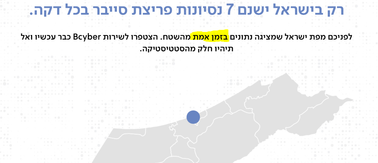 מפת ישראל שמציגה נתונים בזמן אמת מהשטח