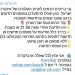ערוץ הטלגרם של אינטרנט ישראל