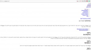 אתר פפר שבור ללא גרפיקה בשל מנגנון הגנה אוטומטי של כרום
