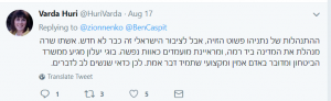 ציוץ תגובה של בוט לבן כספית