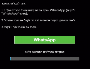 כיצד לקבל את השובר: 1. שתף את זה קידום עם כל החברים שלך ב- WhatsApp (לחץ על "WhatsApp" כפתור); 2. לאחר השיתוף, תועבר אוטומטית לדף כדי לקבל את שובר שופרסל; 3. תקבל את השובר תוך 5 דקות.