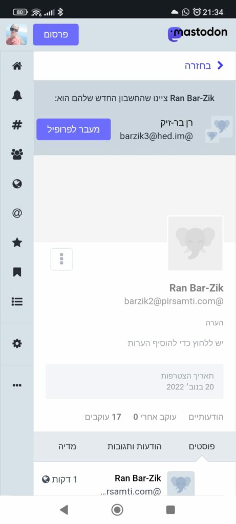 משתמש שהועבר - כך זה נראה בשרת הישן
