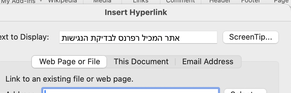 insert screen tip בוורד