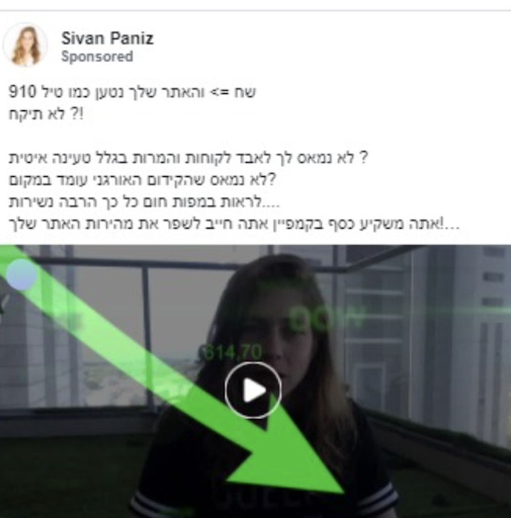 הצעה של סיון פניץ - Sivan Paniz