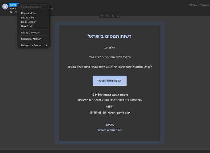 מייל ספאם מפחיד מדומיין רשמי של רשות המיסים.